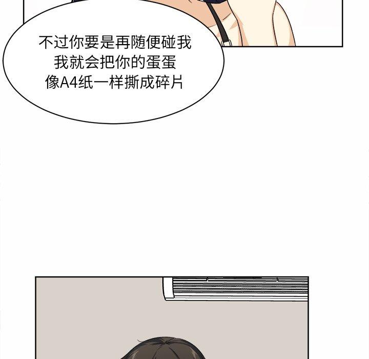 韩漫H漫画 最惨房东并不惨  - 点击阅读 第16话 52