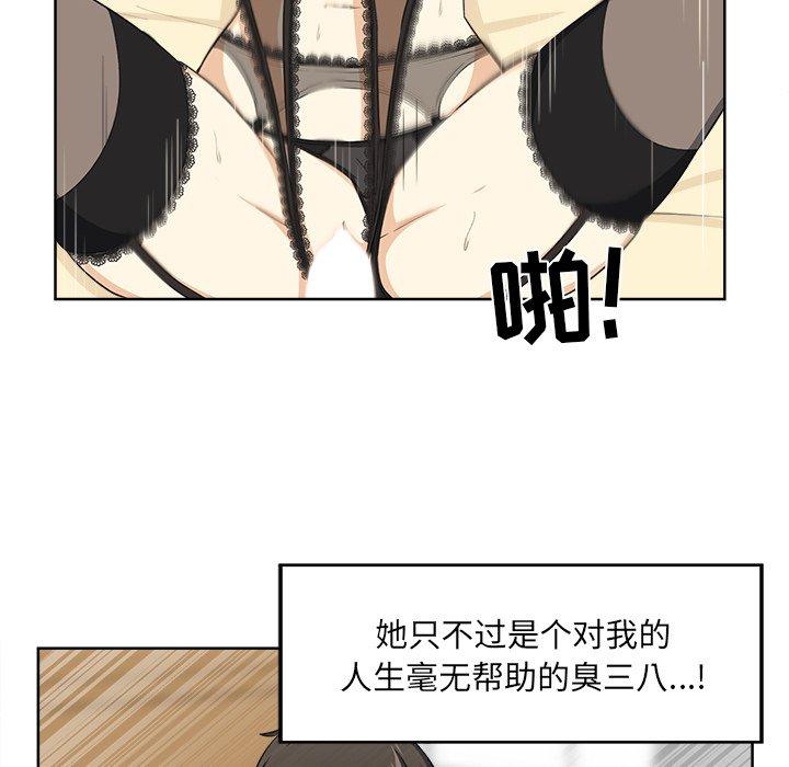 最慘房東並不慘 在线观看 第16話 漫画图片75