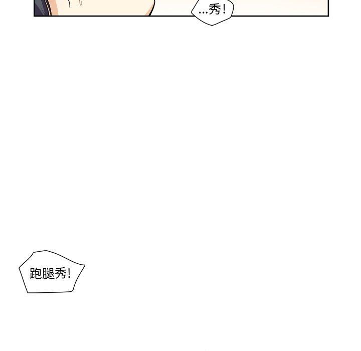 最惨房东并不惨漫画 免费阅读 第16话 84.jpg