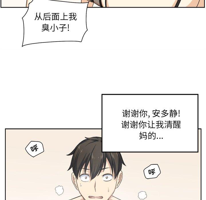 最慘房東並不慘 在线观看 第16話 漫画图片90