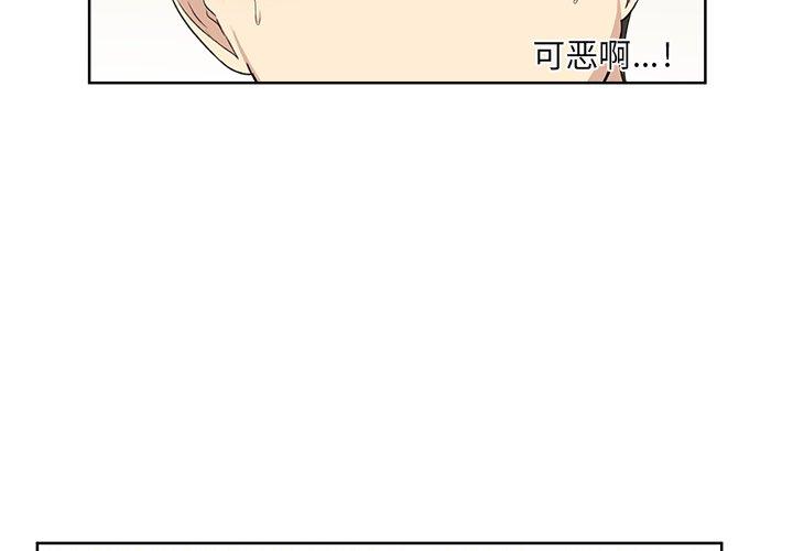 最慘房東並不慘 在线观看 第17話 漫画图片2