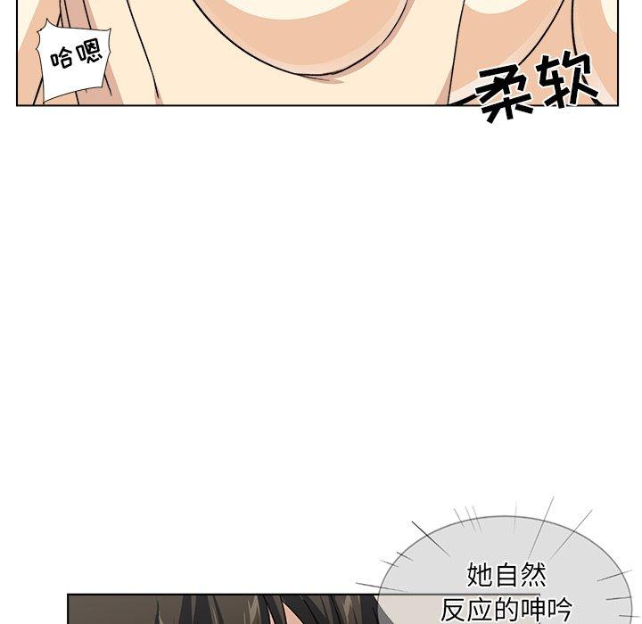 最慘房東並不慘 在线观看 第17話 漫画图片117