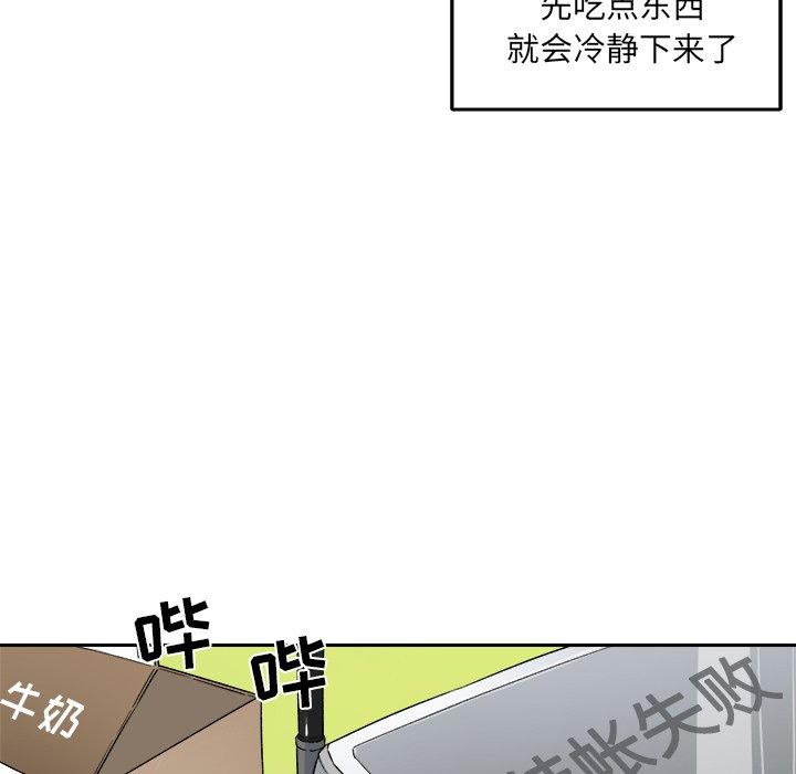 漫画韩国 最慘房東並不慘   - 立即阅读 第18話第61漫画图片