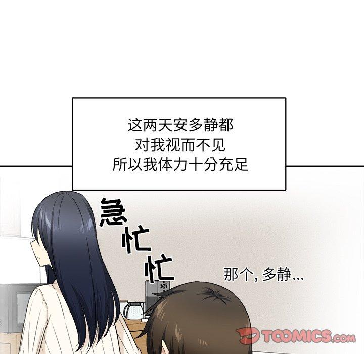 最慘房東並不慘 在线观看 第18話 漫画图片123