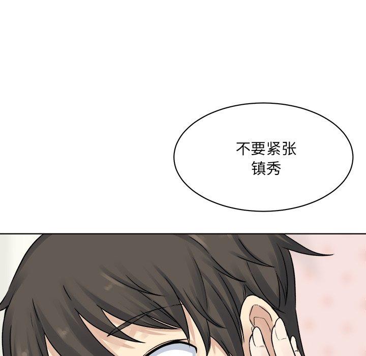 最慘房東並不慘 在线观看 第19話 漫画图片115