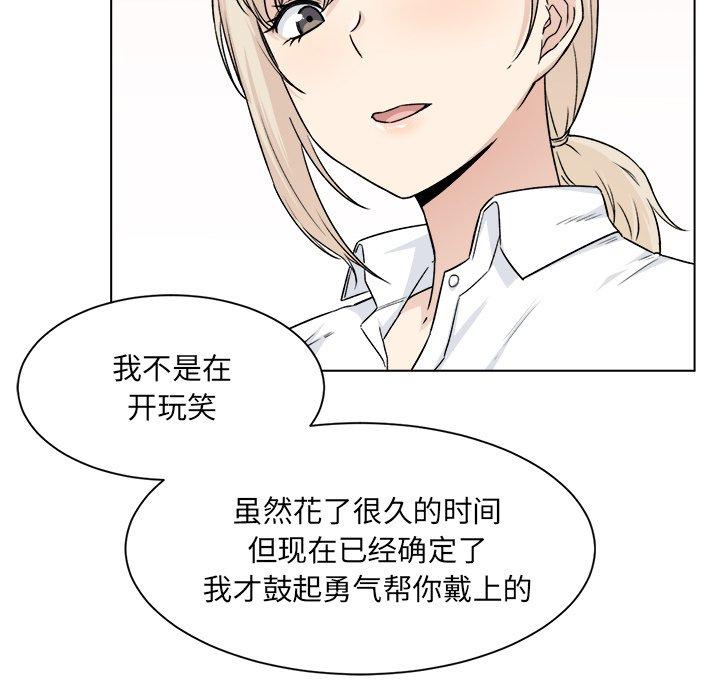 最慘房東並不慘 在线观看 第21話 漫画图片21