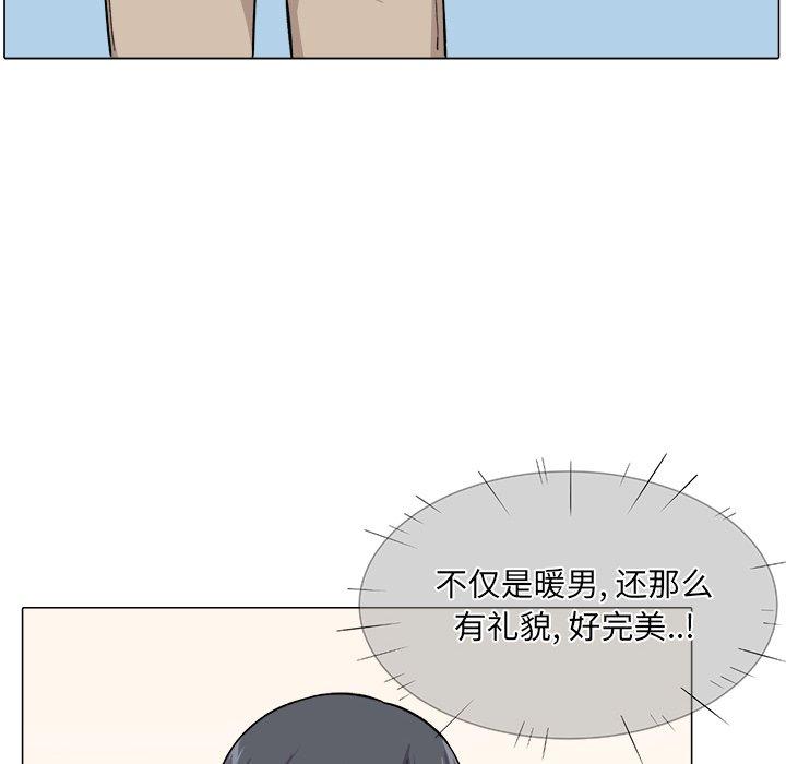 最慘房東並不慘 在线观看 第21話 漫画图片83