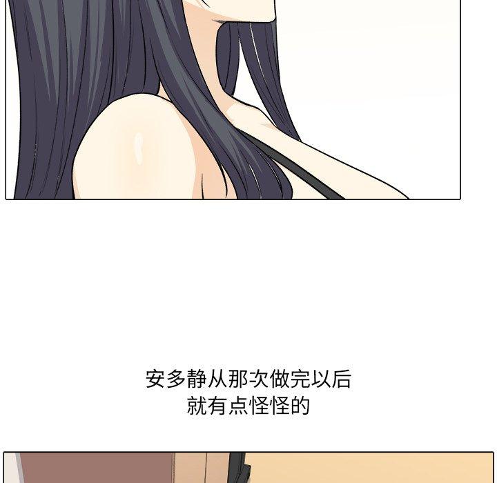 最慘房東並不慘 在线观看 第21話 漫画图片122