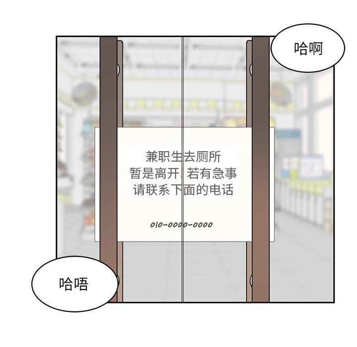 最慘房東並不慘 在线观看 第24話 漫画图片79