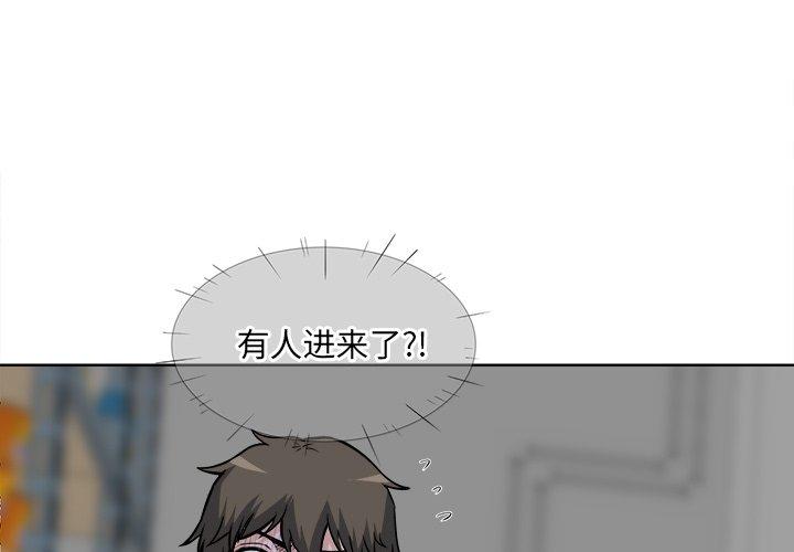 最慘房東並不慘 在线观看 第25話 漫画图片4