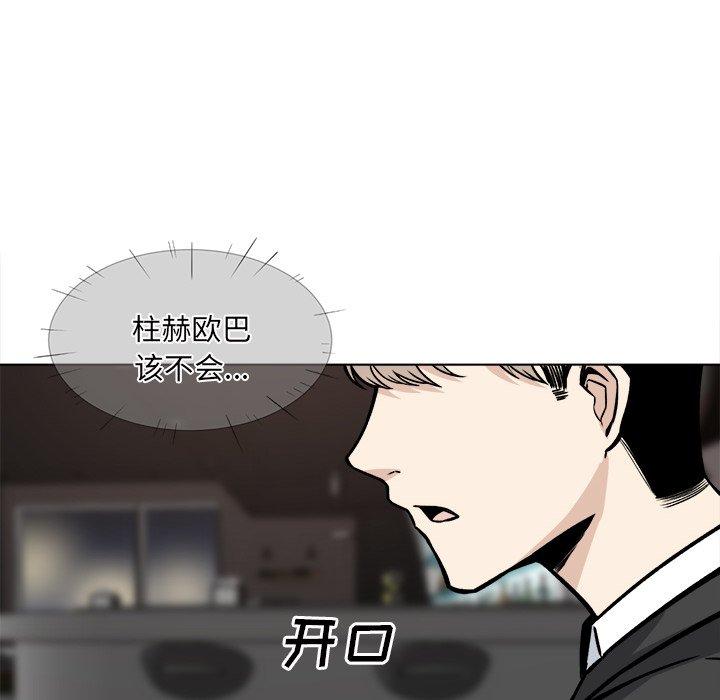 漫画韩国 最慘房東並不慘   - 立即阅读 第26話第8漫画图片