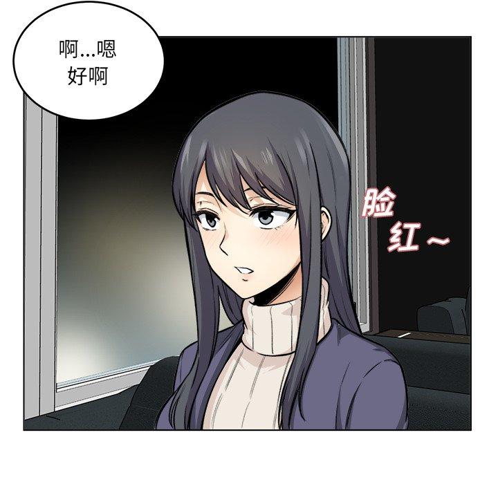 最慘房東並不慘 在线观看 第26話 漫画图片46