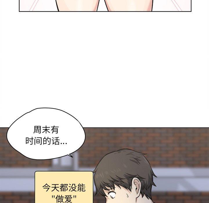 最慘房東並不慘 在线观看 第26話 漫画图片62