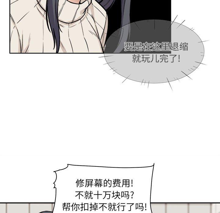 韩漫H漫画 最惨房东并不惨  - 点击阅读 第27话 68