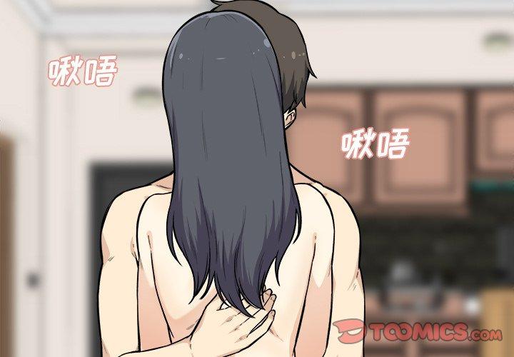 最慘房東並不慘 在线观看 第28話 漫画图片3