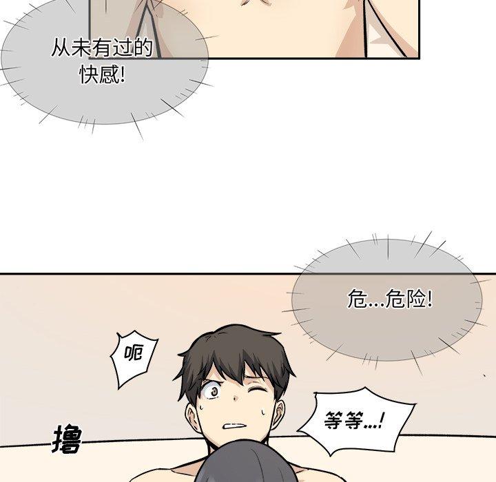 最慘房東並不慘 在线观看 第28話 漫画图片55