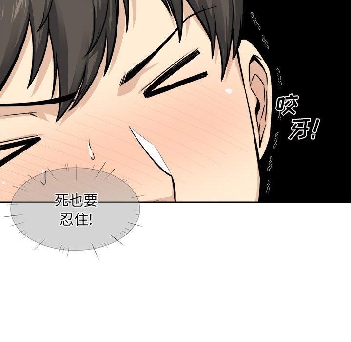 漫画韩国 最慘房東並不慘   - 立即阅读 第28話第66漫画图片