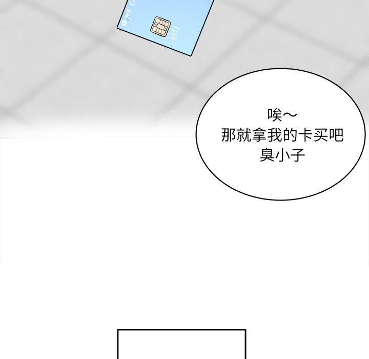 漫画韩国 最慘房東並不慘   - 立即阅读 第28話第91漫画图片