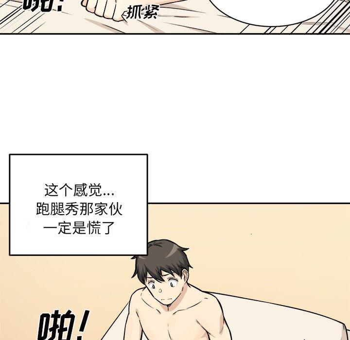 漫画韩国 最慘房東並不慘   - 立即阅读 第29話第15漫画图片