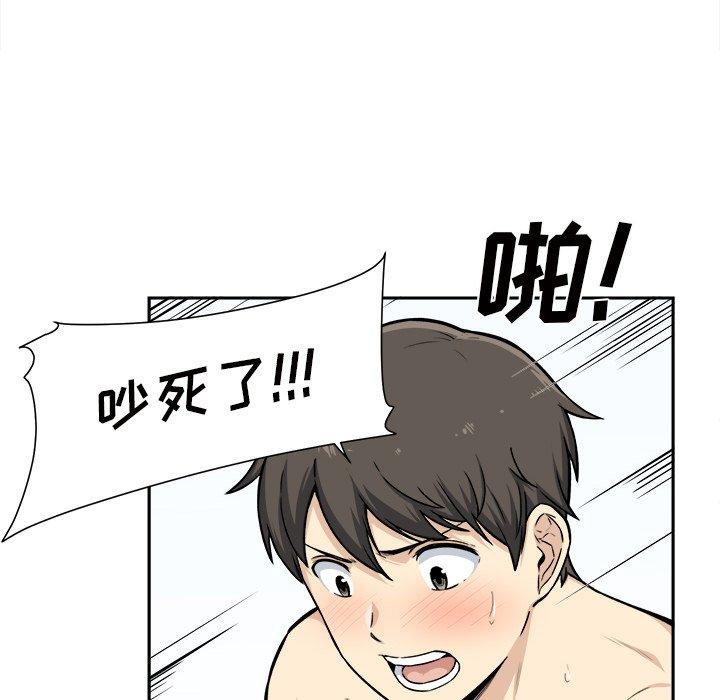 最慘房東並不慘 在线观看 第29話 漫画图片75