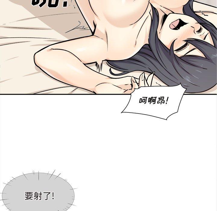 最慘房東並不慘 在线观看 第29話 漫画图片84