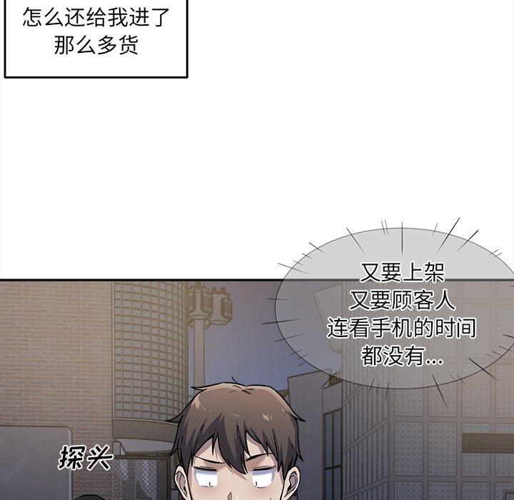 最慘房東並不慘 在线观看 第30話 漫画图片43