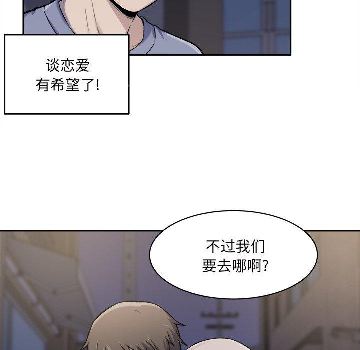 最慘房東並不慘 在线观看 第30話 漫画图片77