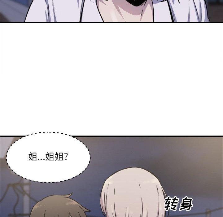 最慘房東並不慘 在线观看 第31話 漫画图片19