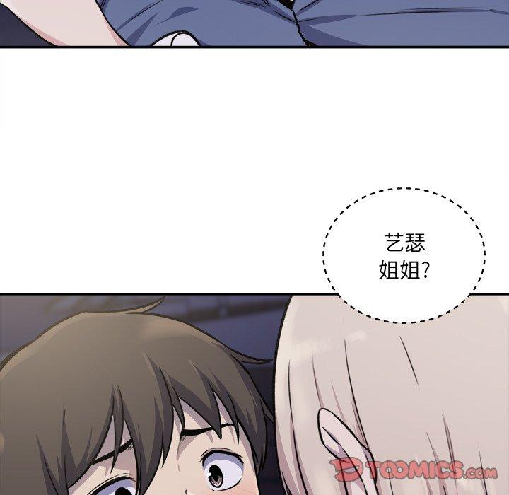 最惨房东并不惨漫画 免费阅读 第31话 21.jpg