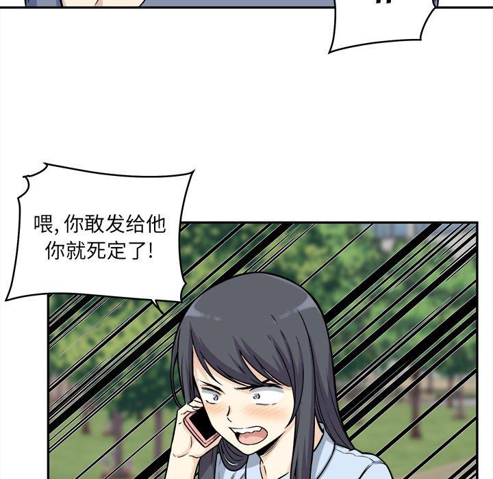 最慘房東並不慘 在线观看 第32話 漫画图片19