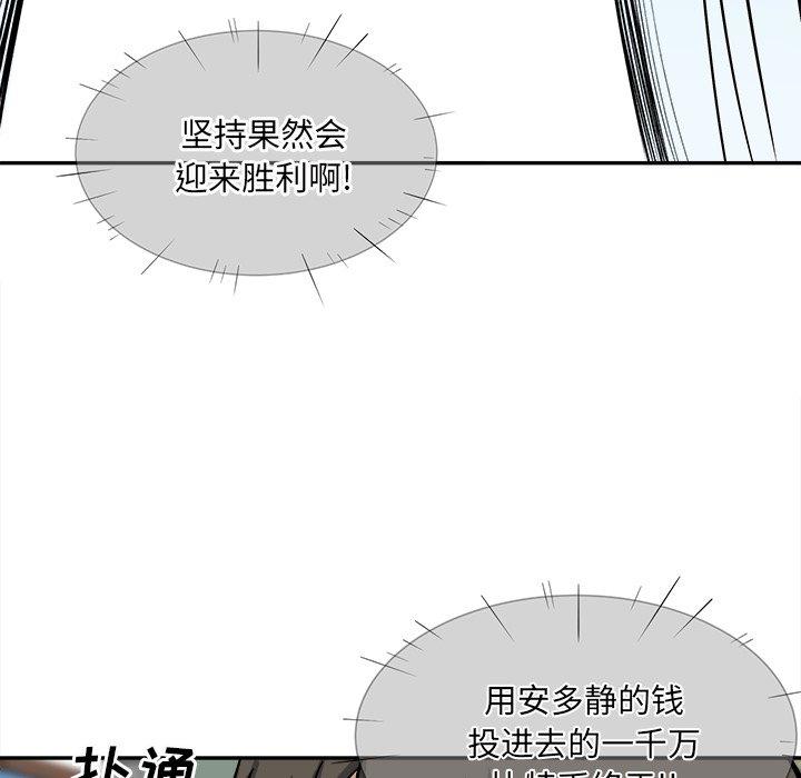 最慘房東並不慘 在线观看 第32話 漫画图片35