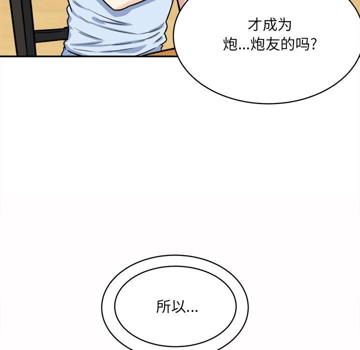 韩漫H漫画 最惨房东并不惨  - 点击阅读 第32话 89