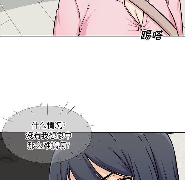 最慘房東並不慘 在线观看 第33話 漫画图片38