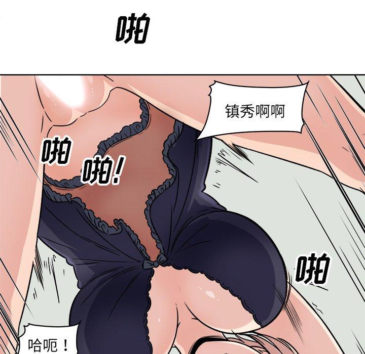 最惨房东并不惨漫画 免费阅读 第33话 131.jpg