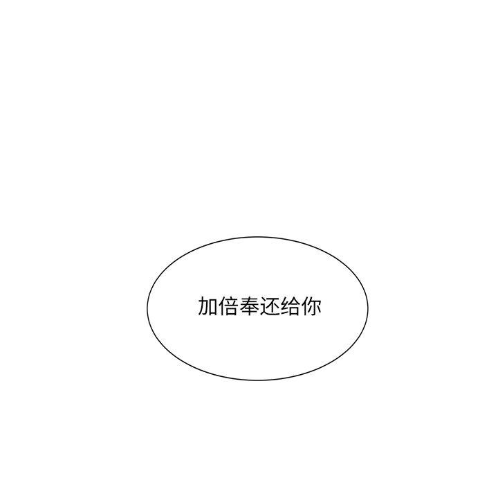 漫画韩国 最慘房東並不慘   - 立即阅读 第33話第142漫画图片