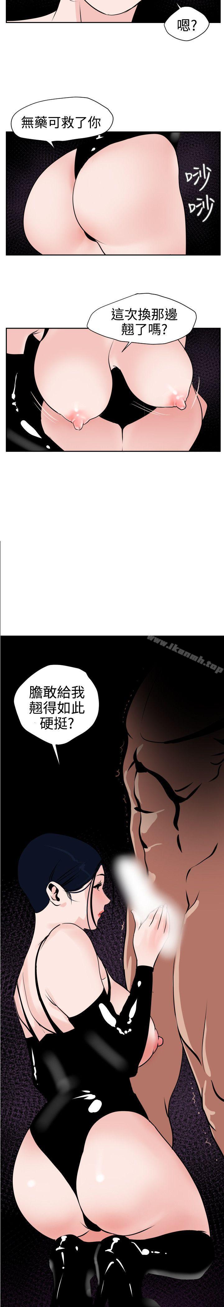 韩漫H漫画 欲求王  - 点击阅读 第11话 8