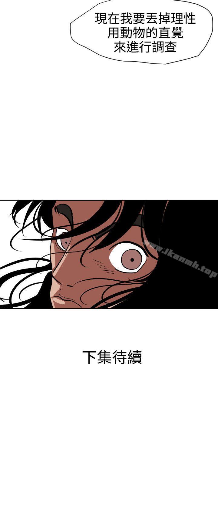 韩漫H漫画 欲求王  - 点击阅读 第11话 46