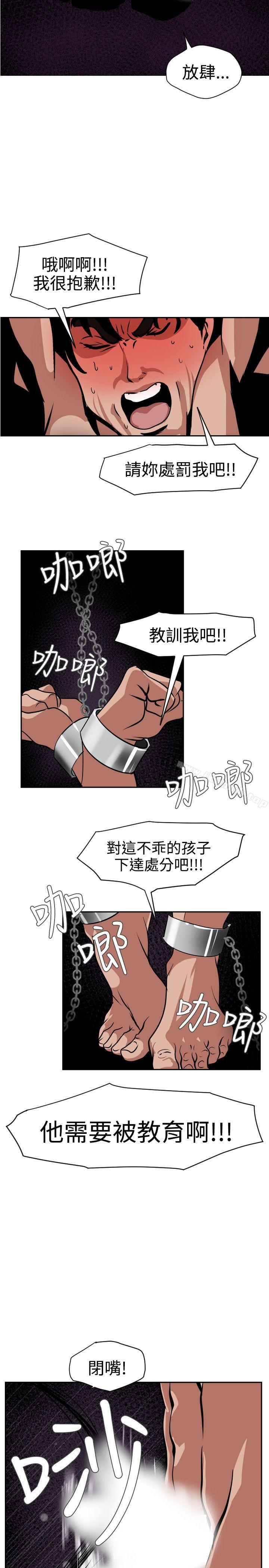 韩漫H漫画 欲求王  - 点击阅读 第11话 10