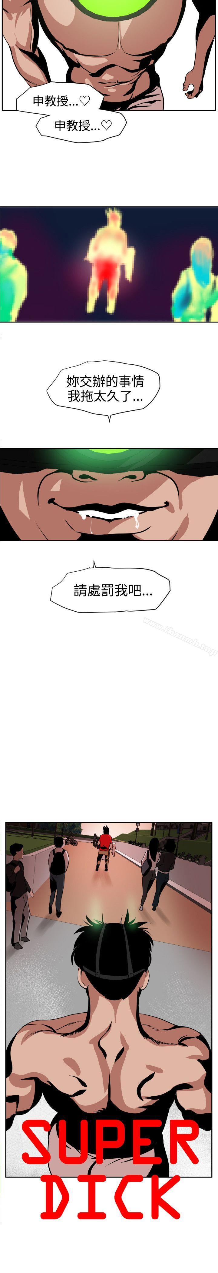 韩漫H漫画 欲求王  - 点击阅读 第11话 19