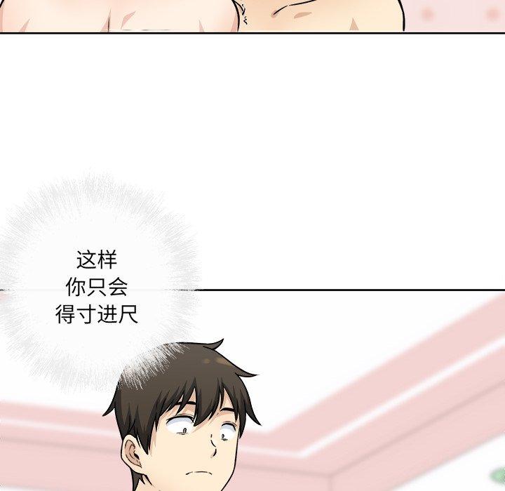 漫画韩国 最慘房東並不慘   - 立即阅读 第34話第85漫画图片