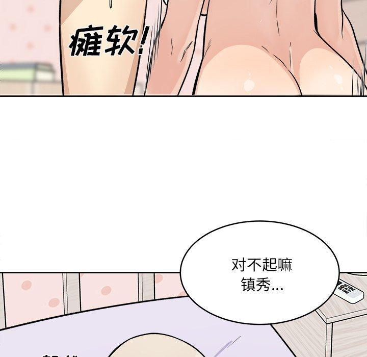 漫画韩国 最慘房東並不慘   - 立即阅读 第34話第87漫画图片