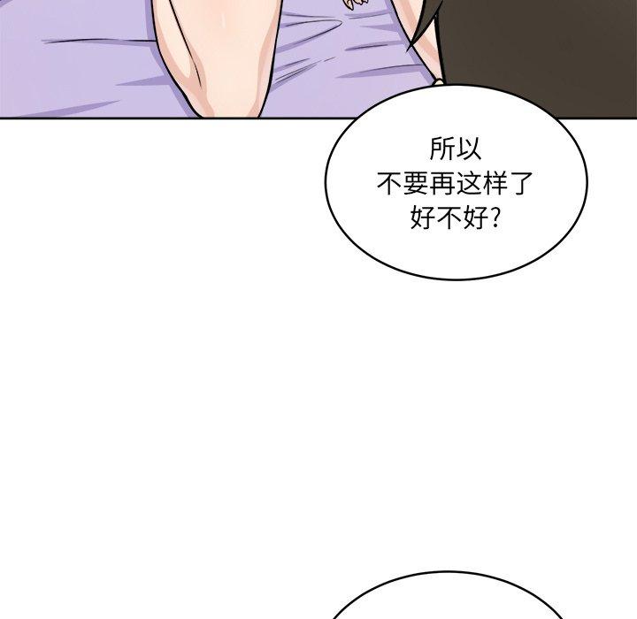 最慘房東並不慘 在线观看 第34話 漫画图片89