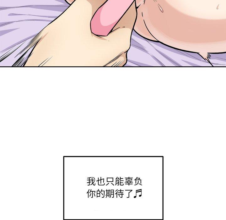 最惨房东并不惨漫画 免费阅读 第34话 114.jpg