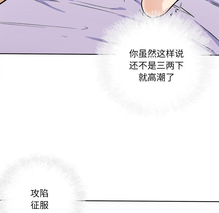 最惨房东并不惨漫画 免费阅读 第34话 124.jpg