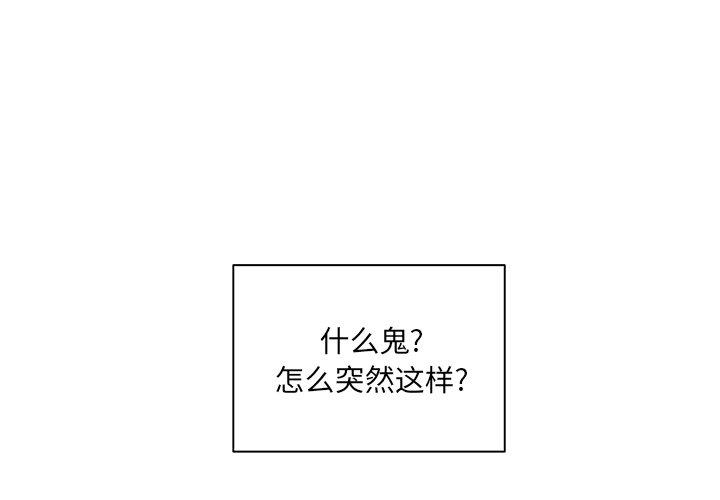 漫画韩国 最慘房東並不慘   - 立即阅读 第35話第2漫画图片