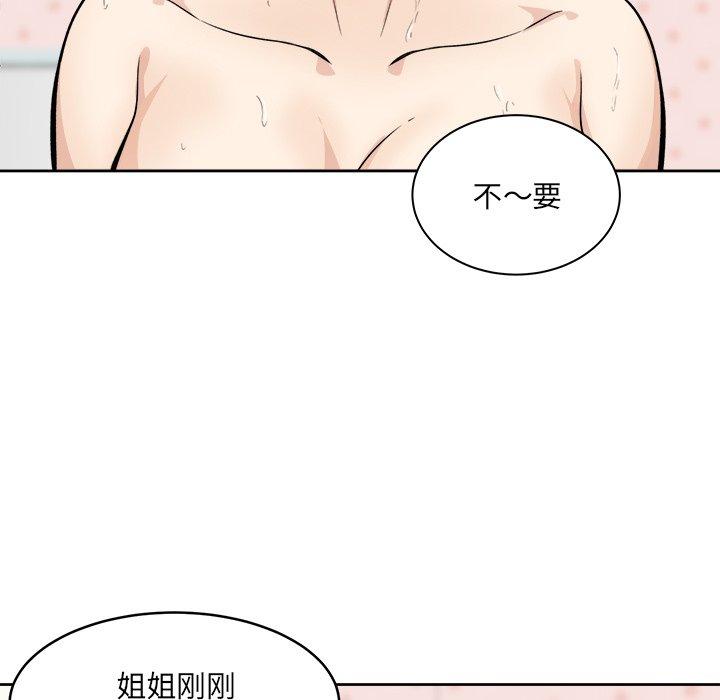 漫画韩国 最慘房東並不慘   - 立即阅读 第35話第46漫画图片