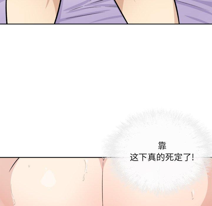 最慘房東並不慘 在线观看 第35話 漫画图片96