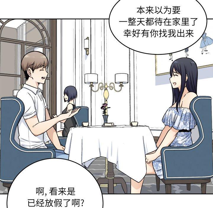 最慘房東並不慘 在线观看 第35話 漫画图片124