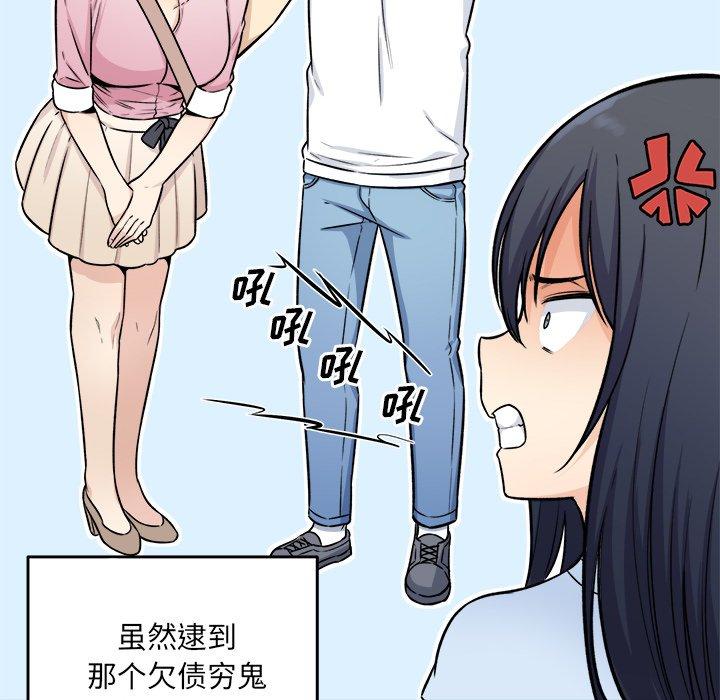 最惨房东并不惨漫画 免费阅读 第36话 13.jpg