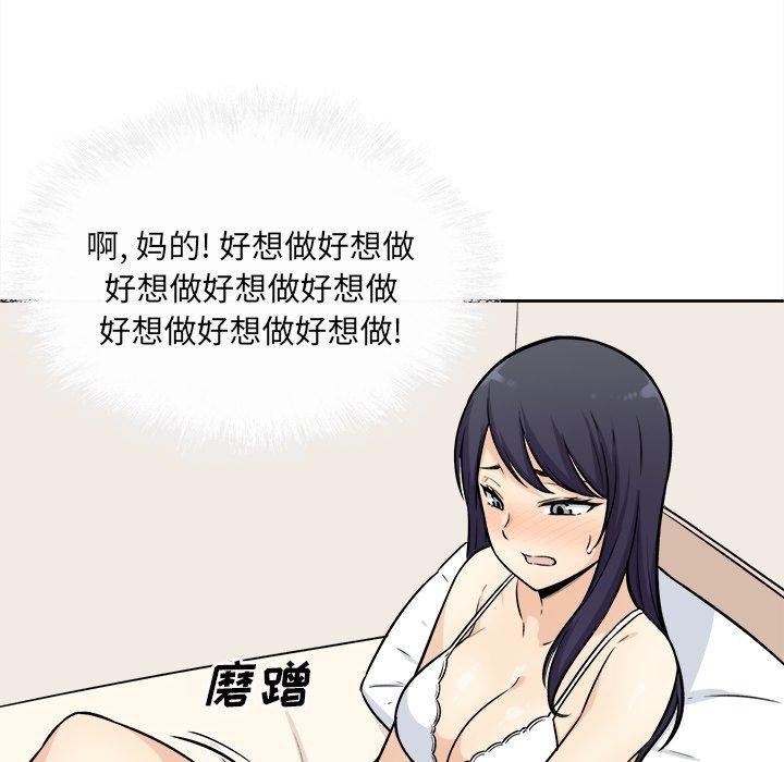 最慘房東並不慘 在线观看 第36話 漫画图片22